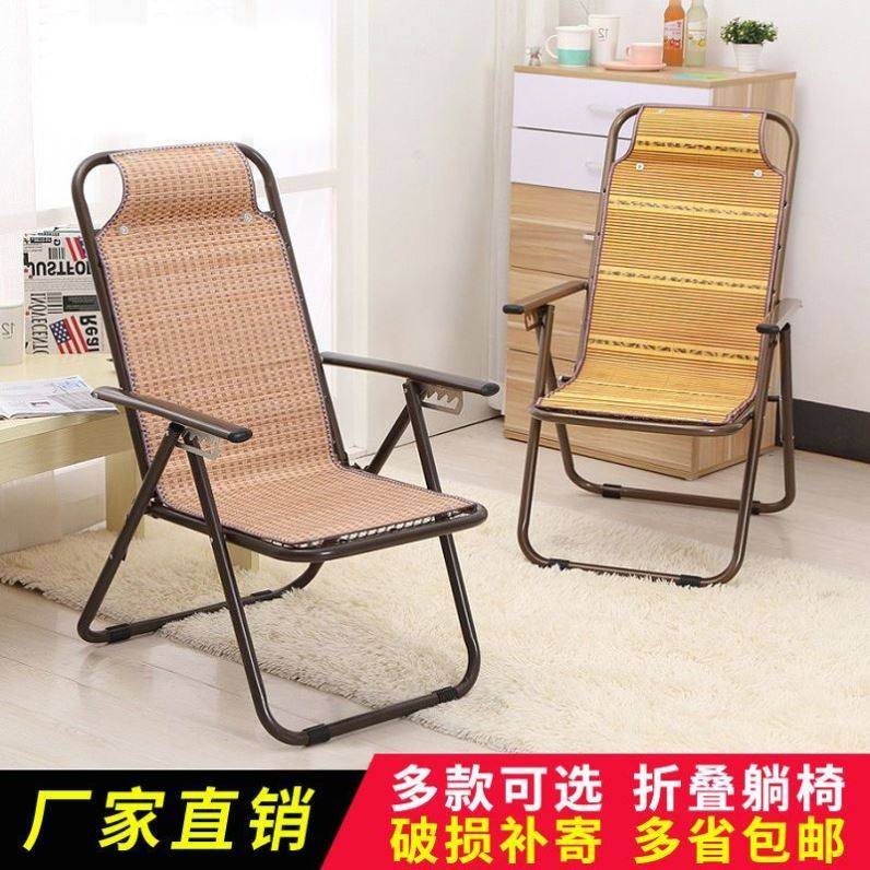 夏季躺椅折叠椅竹丝靠背椅子沙滩椅阳台午休椅家用凉椅户外休闲椅