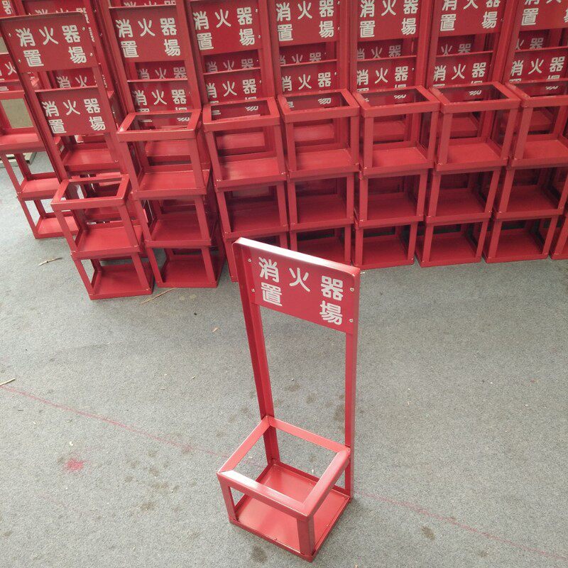 消防器材/箱 落地家用 挂墙式 固定支架底座 消火用架 灭火器架子