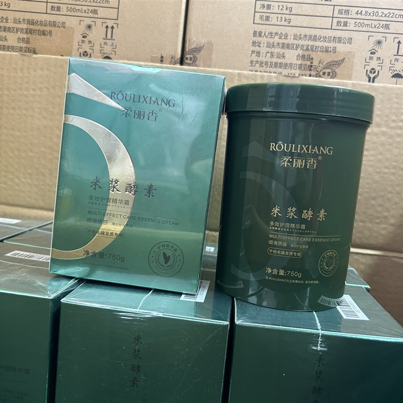 荣浩柔丽香米浆酵素多效护发精华霜护发发膜头发护理修护干枯750g