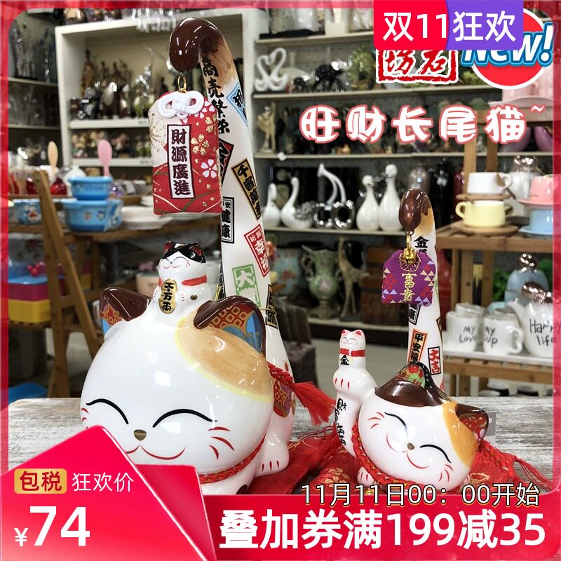 金石工坊长尾招财猫陶瓷猫店铺开业生日家居入伙招福创意礼物摆件