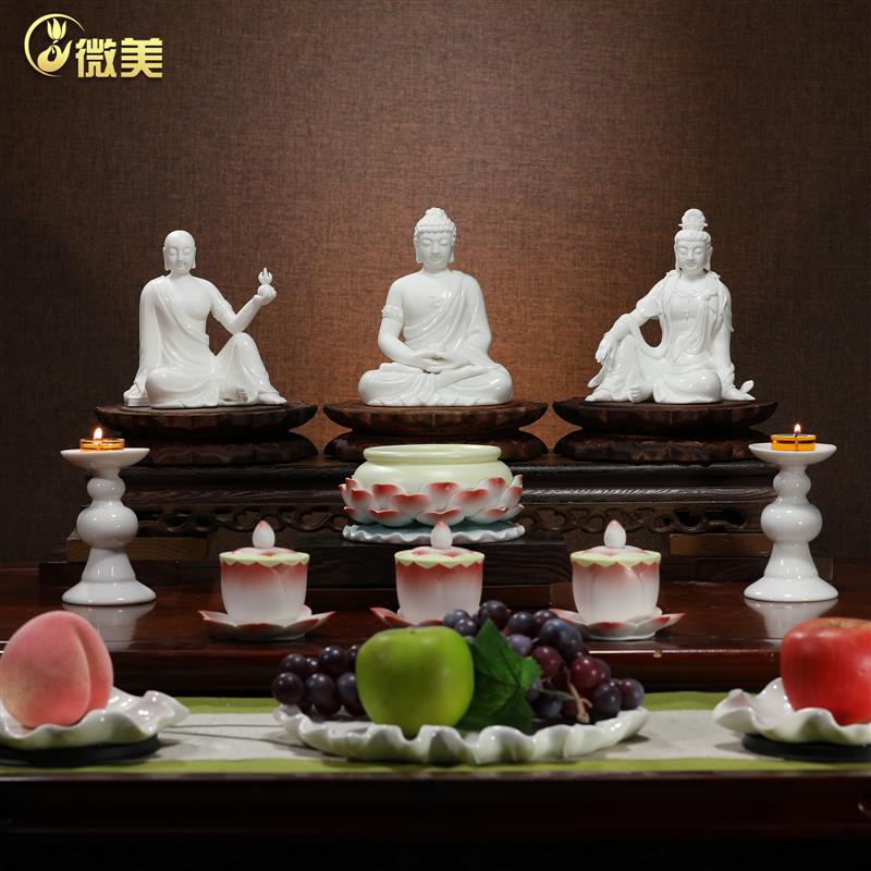 微美陶瓷7寸自在娑婆三圣如来观音地藏家居饰品办公陶瓷工艺摆件