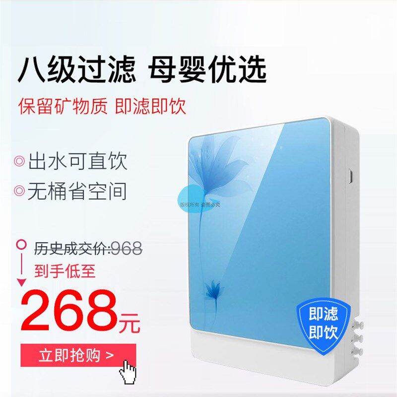 优质8级家用超滤净水器母婴厨房自来水过滤直饮机保留矿物质包邮