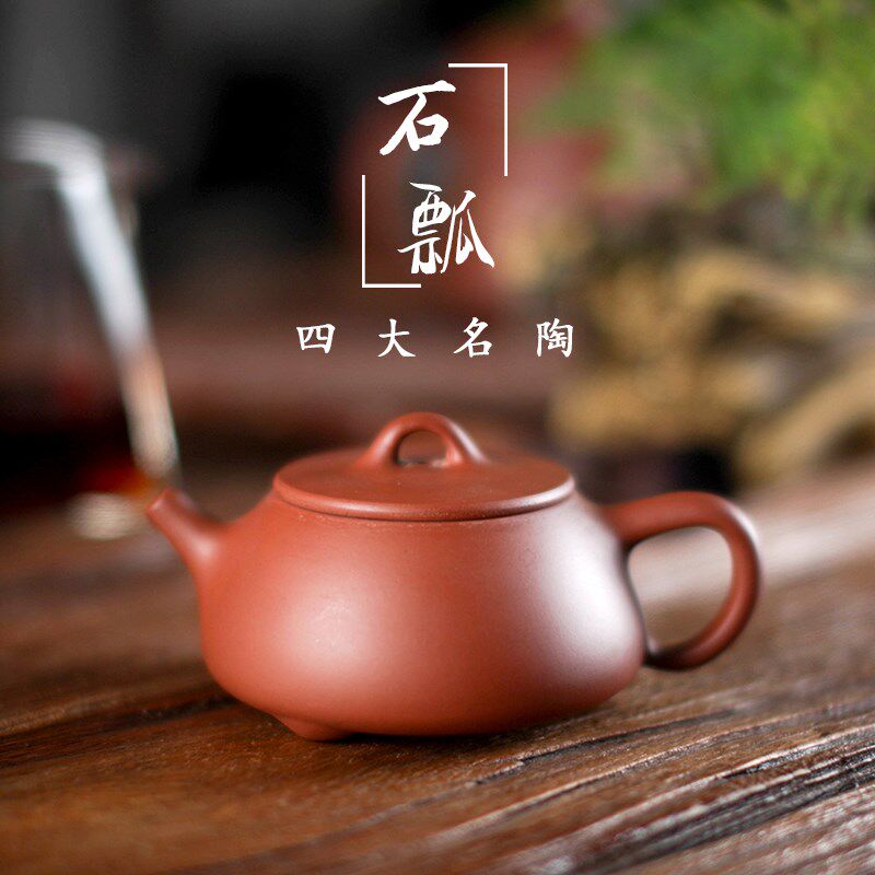 荣昌陶安陶纯全手工景舟石瓢壶四大名陶非遗功夫茶具泡茶壶紫砂壶