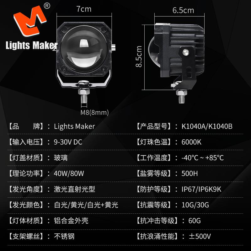 历明车灯汽车led射灯12V24伏货车激光型远光炮前杠a柱车顶辅助灯