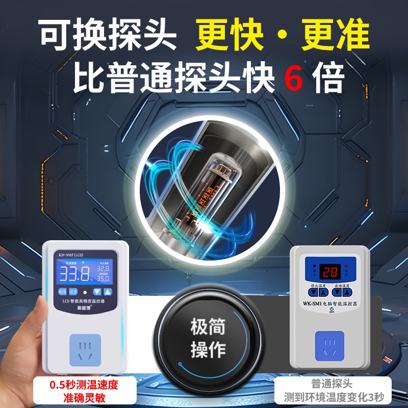 冷库温度控制器高精度智能数显全自动温控开关插座电子温度感应器