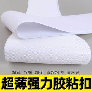 超薄背胶魔术贴粘扣超黏胶细勾超柔起毛布环保耐用牢固黏胶黏贴带