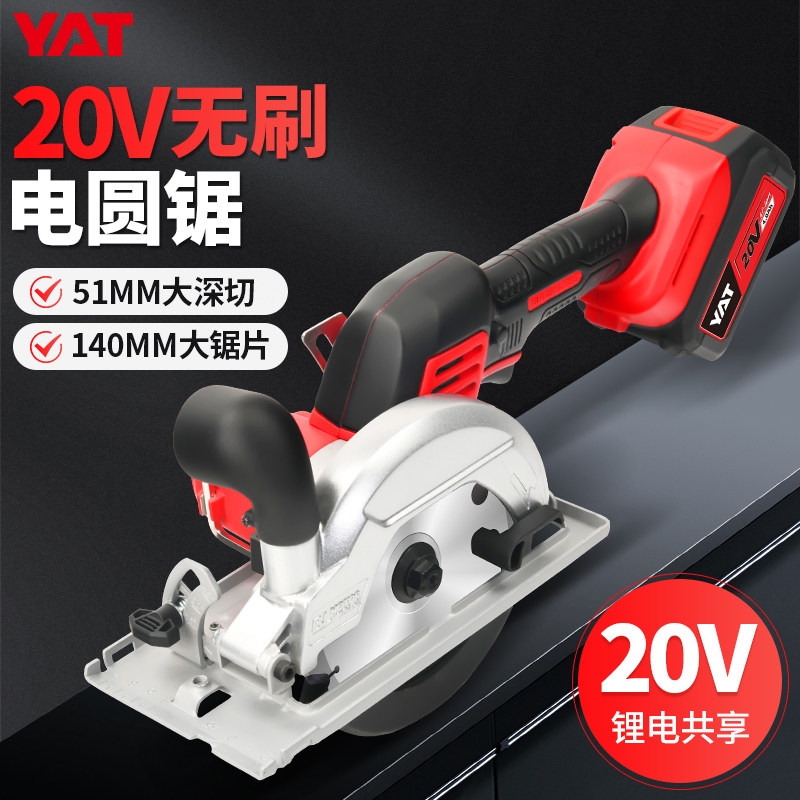 亚特20V电圆锯木工电锯家用锂电台锯圆盘锯手提据专用锯切割机