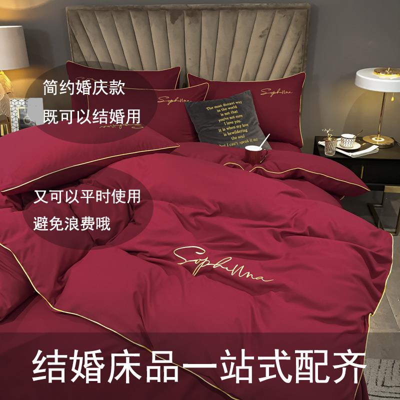 婚庆床上用品八件套被子一整套结婚用的四件套全套红色七件套双人