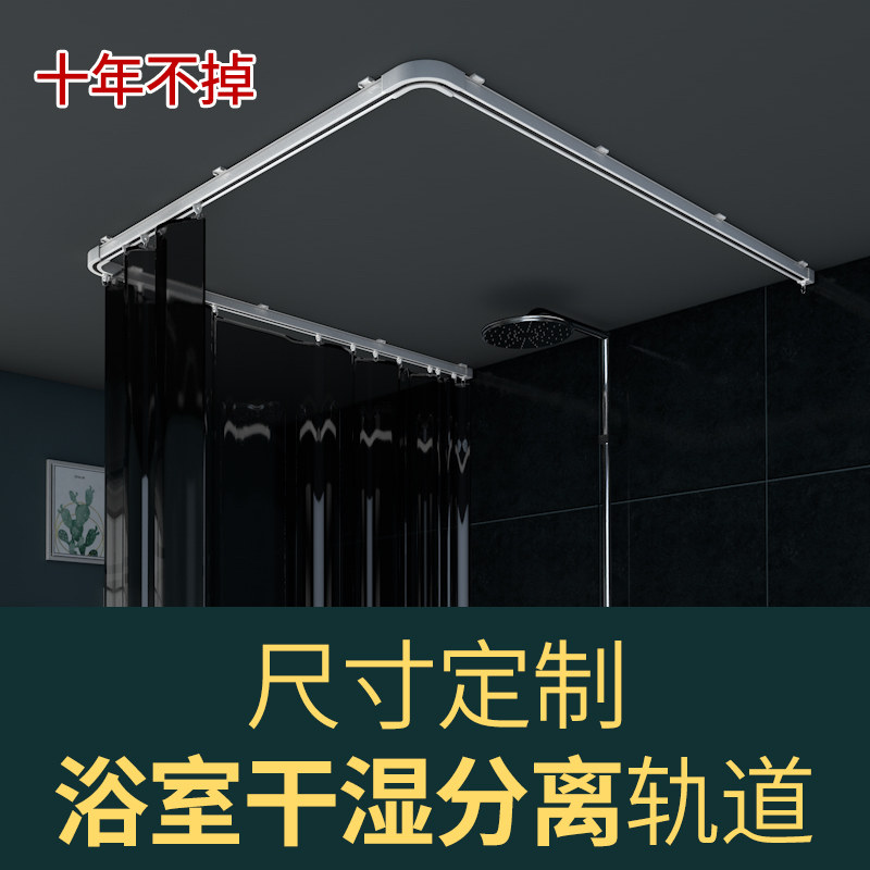 免打孔浴室杆浴帘弧形可弯曲窗帘杆轨道飘窗u型滑轨转角L型轨道杆