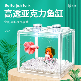 泰国斗鱼缸高透亚克力网红创意客厅家用桌面小型积木盒造景全套件