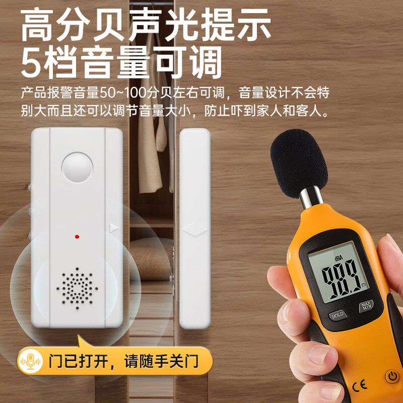 请随手关门语音提示器冰箱开门提醒神器忘记门未关感应门磁报警器