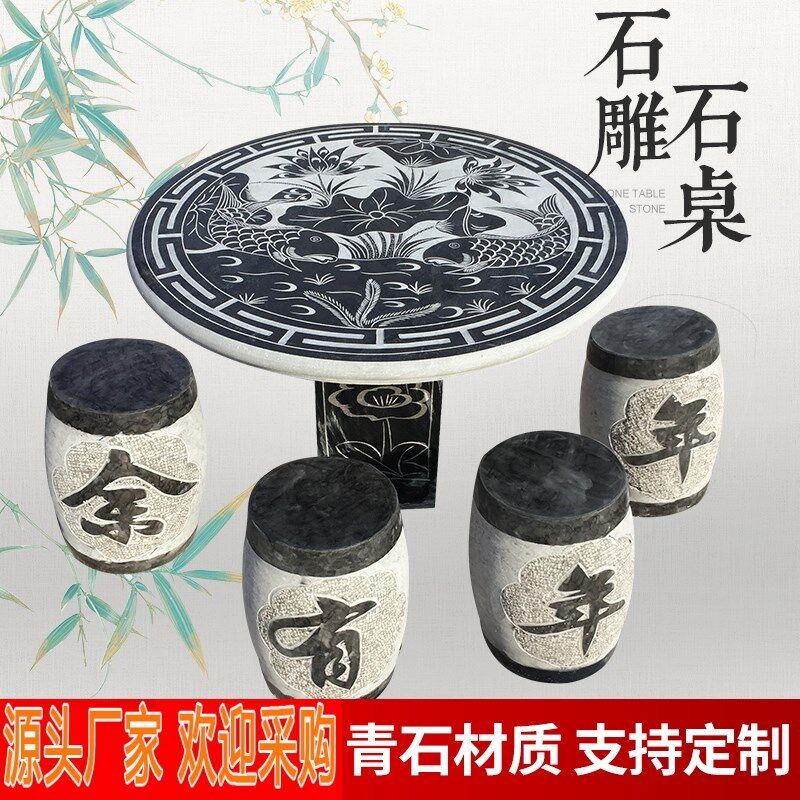 石凳子椅子石雕圆桌青石花岗岩棋盘户外石桌公园庭院家用石头桌子