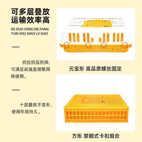 塑料家禽周转箱筐鸡笼运输笼成鸡鸭鹅鸽子笼子兔笼养殖笼家用大号