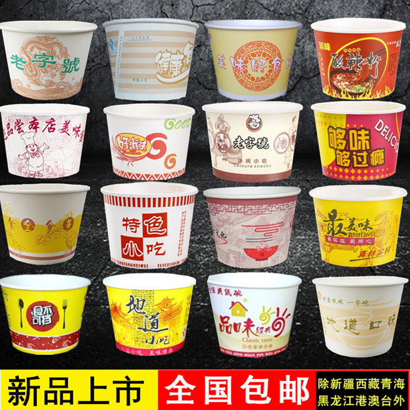 一次性碗纸碗家用外卖打包圆形商用臭豆腐泡面碗筷纸餐盒带盖包邮