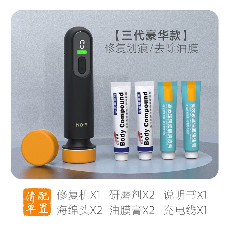 汽车打蜡器无线抛光机打磨机美容专用车漆划痕修复车窗玻璃油膜机