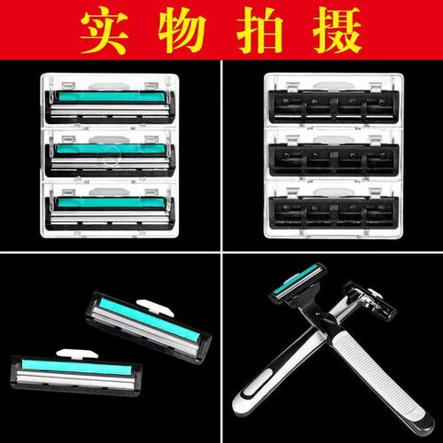 通用升级双层刀片剃须刀头手动2层刮胡刀片胡子刀男胡须刀架包邮