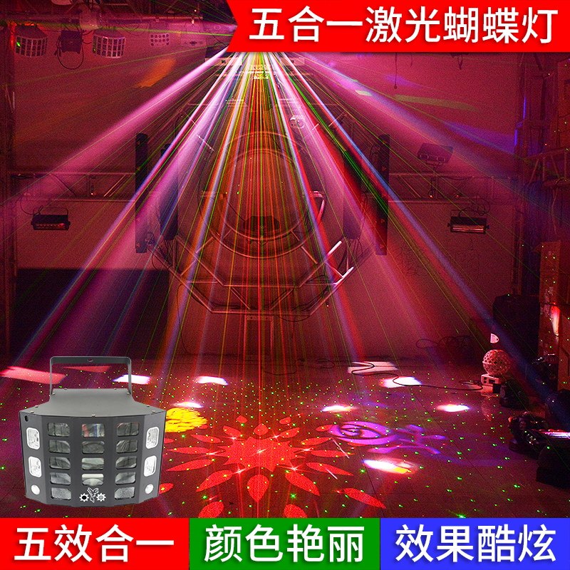 五合一蝴蝶灯ktv闪光灯蹦迪灯旋转灯激光七彩灯ktv氛围灯led包房