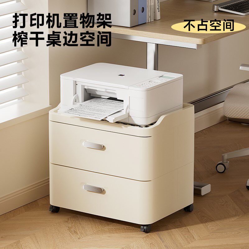 打印机置物架落地办公室工位改造神器复印机放置可移动收纳抽屉柜