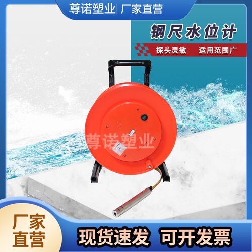 电测钢尺水位计平尺便携式测压管地下水水位测量井下液位传感器