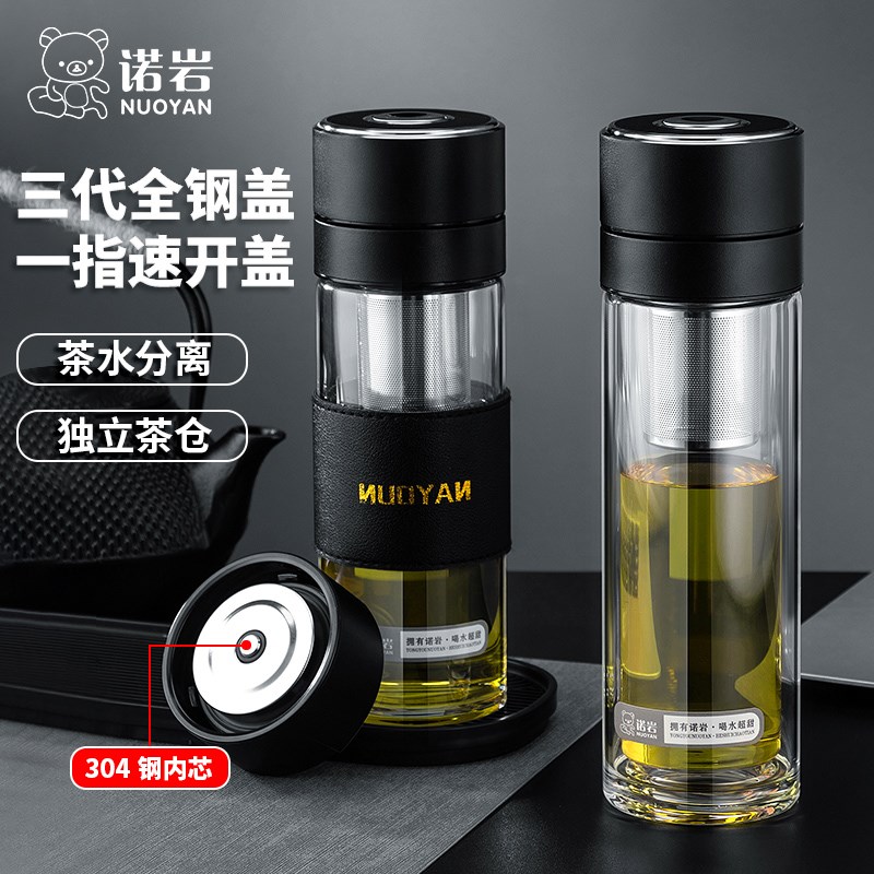 诺岩一键开盖车载玻璃杯新款男士茶杯茶水分离按压泡茶水杯双层茶