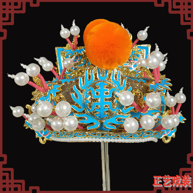 戏曲金雕戏剧京剧王帽大登财神帽丞相金刁太师帽舞台道具演出盔头