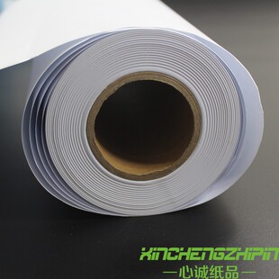 130g 大幅面卷筒绘图纸白图纸100克1520影印纸 A0加厚超宽绘图纸