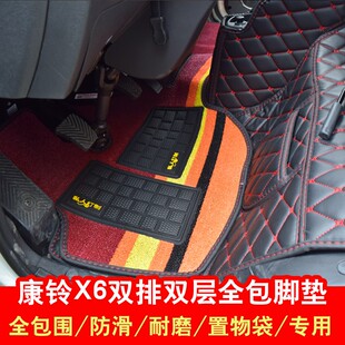 江淮康铃x5全包围脚垫康铃j3j5骏铃v6v8v9帅铃q6q3恺达x6货车脚垫