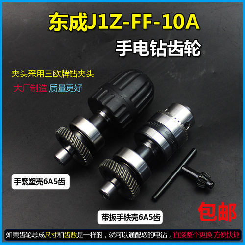 电锤转电钻夹头多功能转换接头 浙江金华五金工具 1/2电锤转换头
