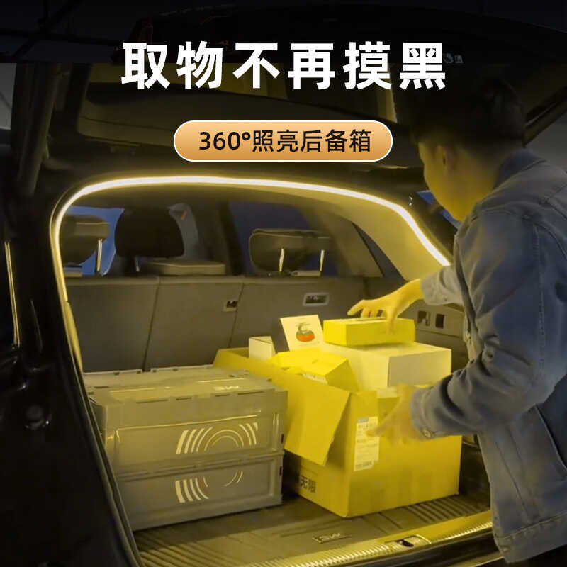 奥迪Q5L后备箱灯Q2L氛围灯Q3尾箱照明灯Q5迎宾灯车内装饰改装配件