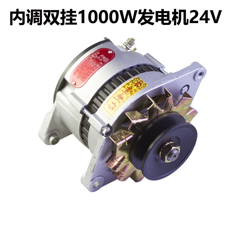 大功率汽车农用车货车12V24V无刷发电机江淮云内朝柴4102发电机