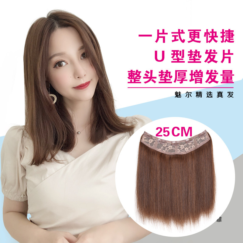 2020新款U型垫发片真发加厚一片垫全头式垫发根内蓬松补发增发量