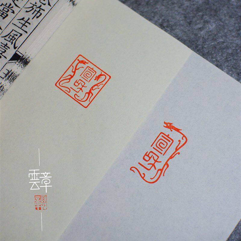 双龙小印定制姓名印章篆刻定做盖章闲章私章藏书国画书法古风个性