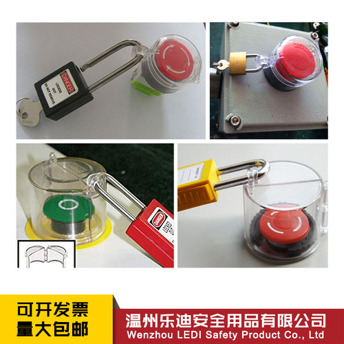急停按钮保护罩22mm30mm 透明安全锁适用电梯紧急停止开关