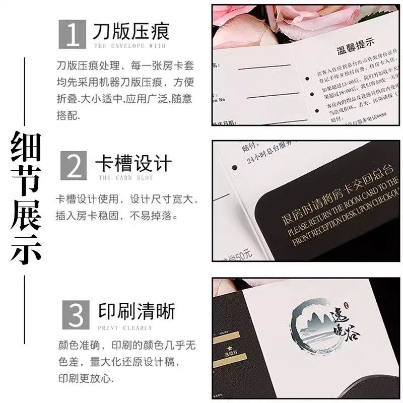 定制酒店房卡公寓宾馆房门卡通用智能门锁卡感应卡民宿门卡取电卡