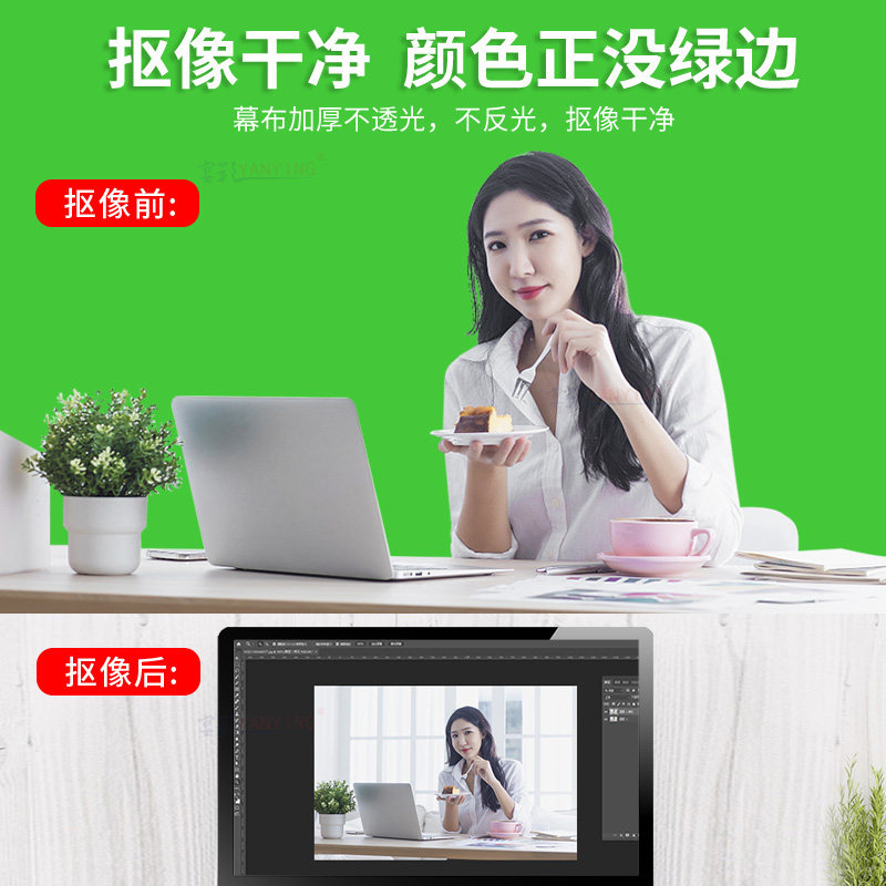 电动绿幕网红直播抠像抠图不反光不透光拍摄遥控升降可定喷绘背景