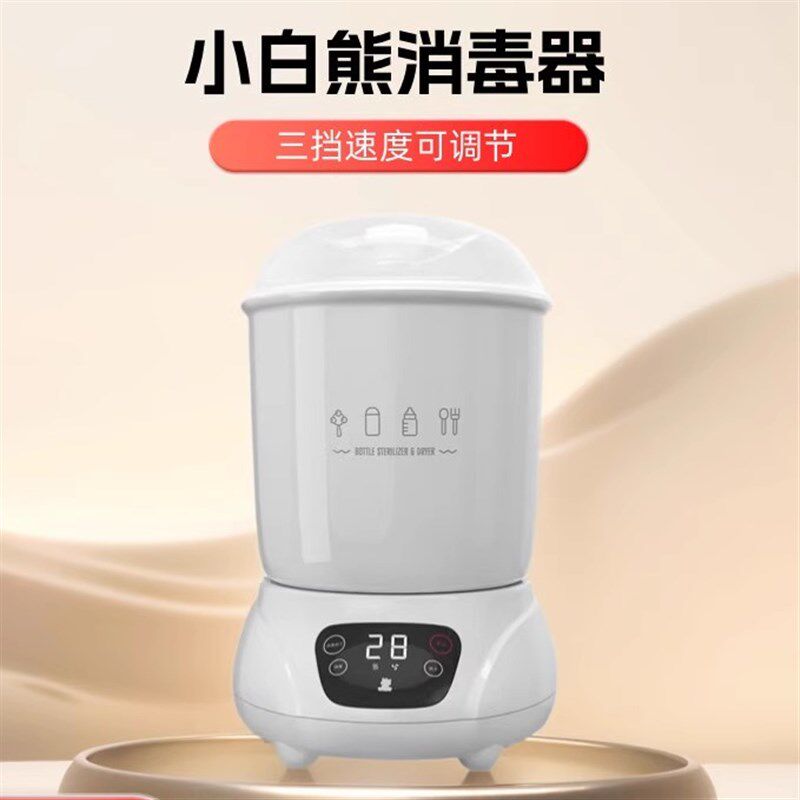 小白熊蒸汽奶瓶消毒器带烘干二合一婴儿消毒柜宝宝专用奶瓶消毒机