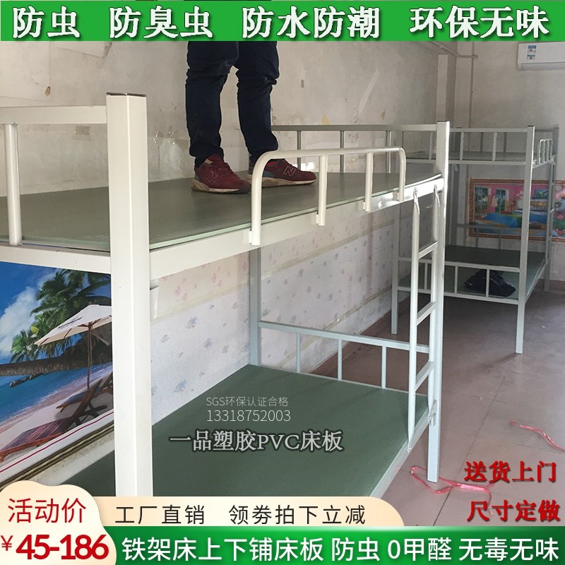 一品塑胶PVC防水床板12mm厚防火防虫床架可定制简约