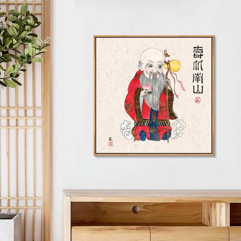 年年有余装饰画寿比南山寿星图挂画新中式客厅餐厅卧室鲤鱼图壁画