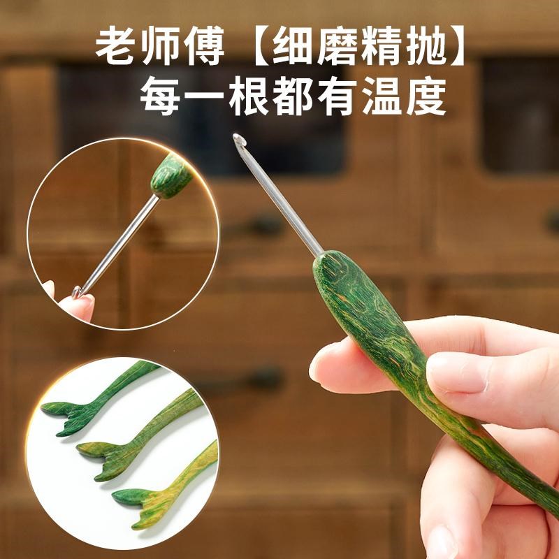 彩木绿色鱼尾钩针工具毛线编织diy手工勾针不锈钢钩织专用全套装