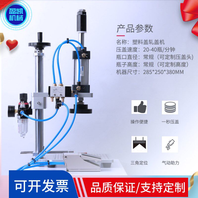 升级版气动拍盖机塑料油壶压盖机封口机化妆品瓶内塞冲压打盖机瓶