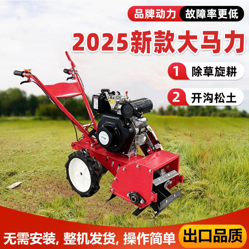 四驱柴油除草机小型家用汽油手推式锄草松土神器多功能旋耕开沟机