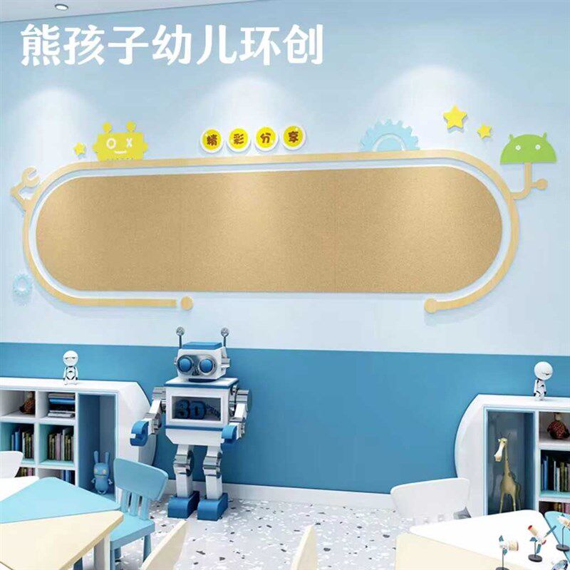 幼儿园环创主题墙成品文化墙面装饰材料毛毡板自粘贴纸创意布置