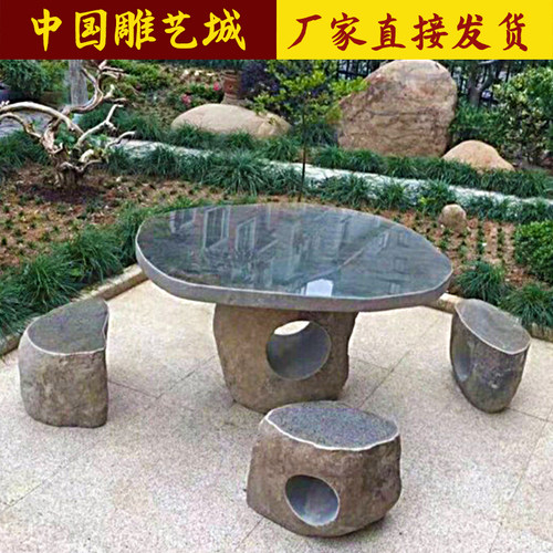天然整块鹅卵石桌石凳户外别墅复古石材桌椅庭院花园休闲原石头桌