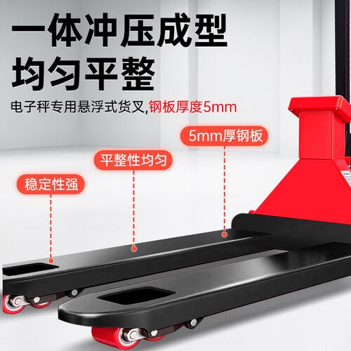 电子叉车秤2吨3吨搬运车称重地牛带打印防爆磅称手动液压托盘车