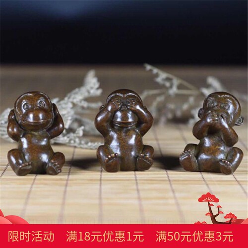 手工仿古实心紫铜日式茶宠小物件 不听不看不说三不猴茶道小摆件