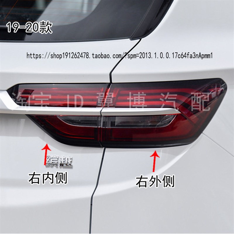 适用19 20 21款吉利帝豪缤越SX11后尾灯总成后转向灯刹车尾灯罩