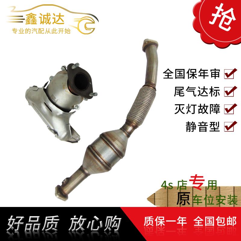 适用于江淮瑞风S2S3S5S7三元催化器净化器静音包检车氧气感测器汽