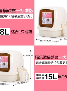猫乐适猫砂盆全封闭祛味隔离除臭防外溅封闭猫厕所大号猫耳朵包邮