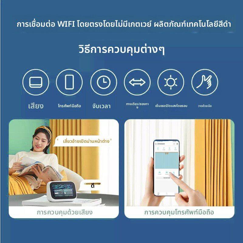 改装电动窗帘机器人APP涂鸦蓝牙WiFi款直联移动器智能窗帘伴轨道图片