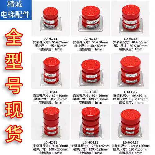 绿盾电梯聚氨酯缓冲器LD-HC-L2/L3/L6/L7/L11/L12/L13货梯缓冲器
